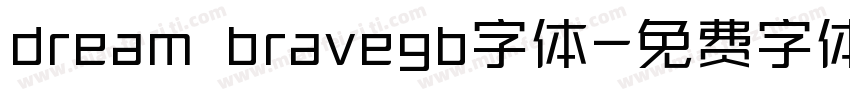 dream bravegb字体字体转换